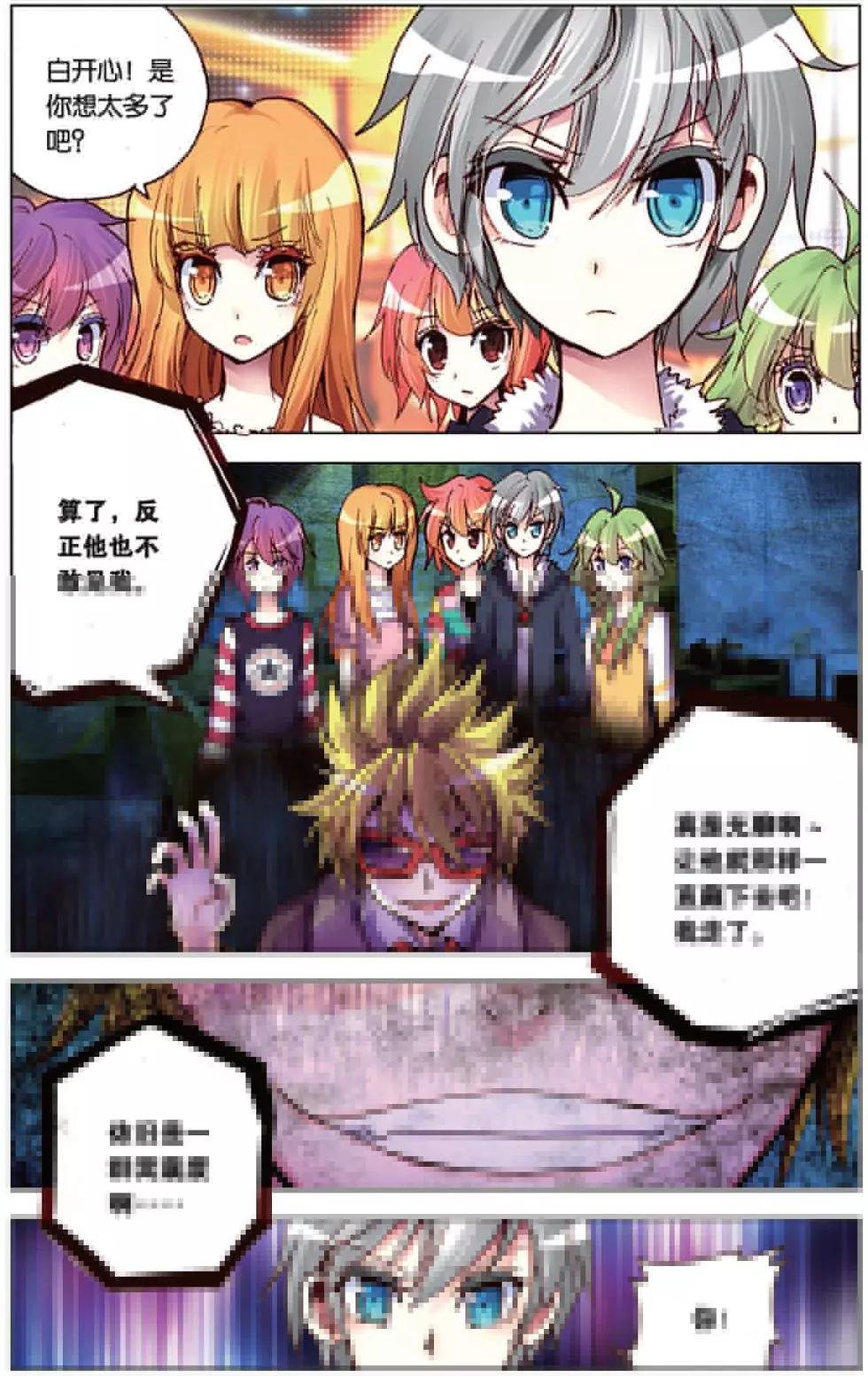 第99回 重逢