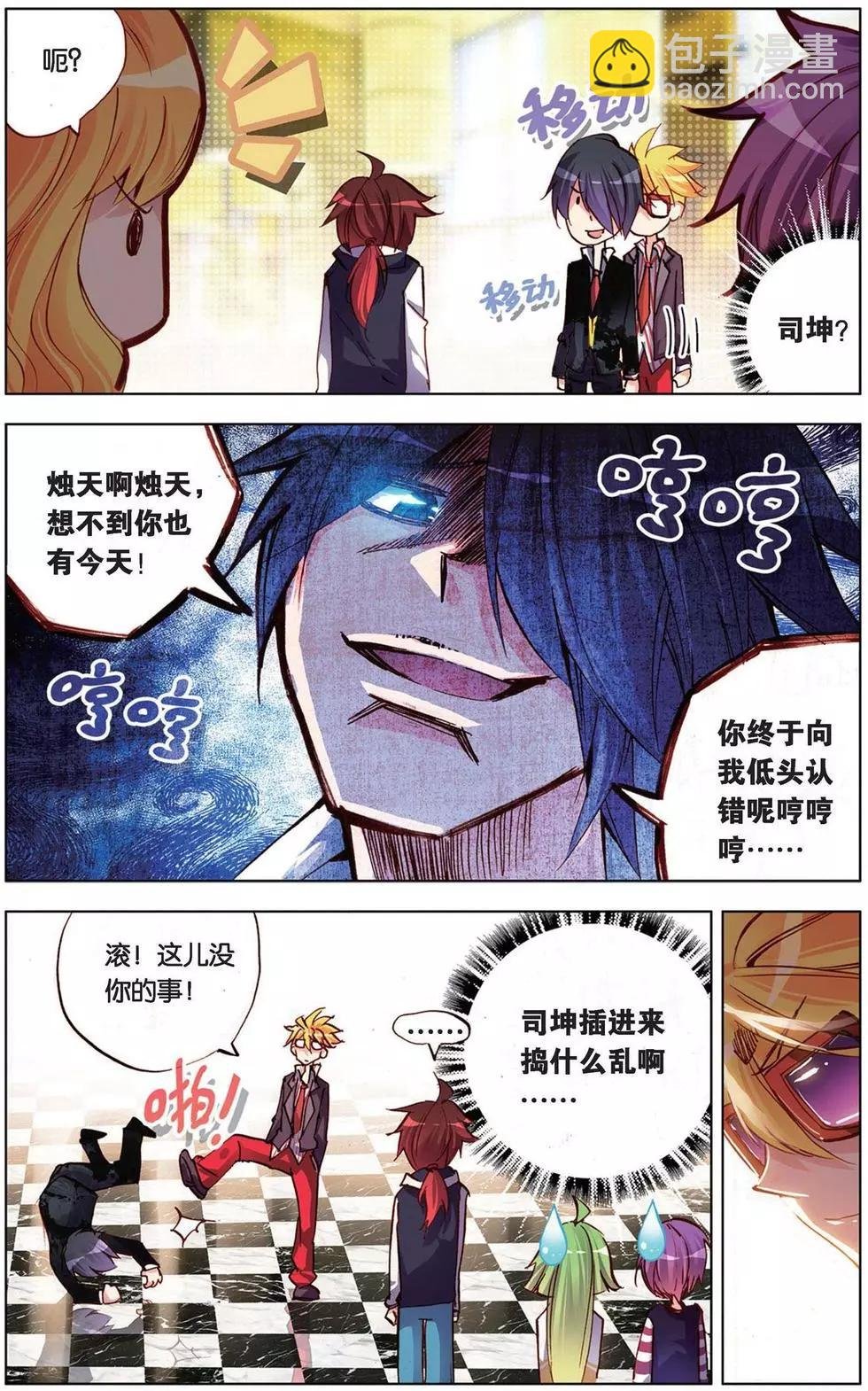 第100回 无法翻过的页