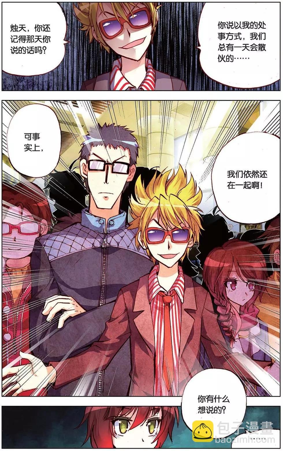 第100回 无法翻过的页