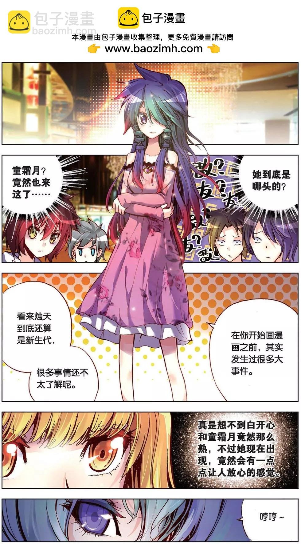 第101回 黑色的时代