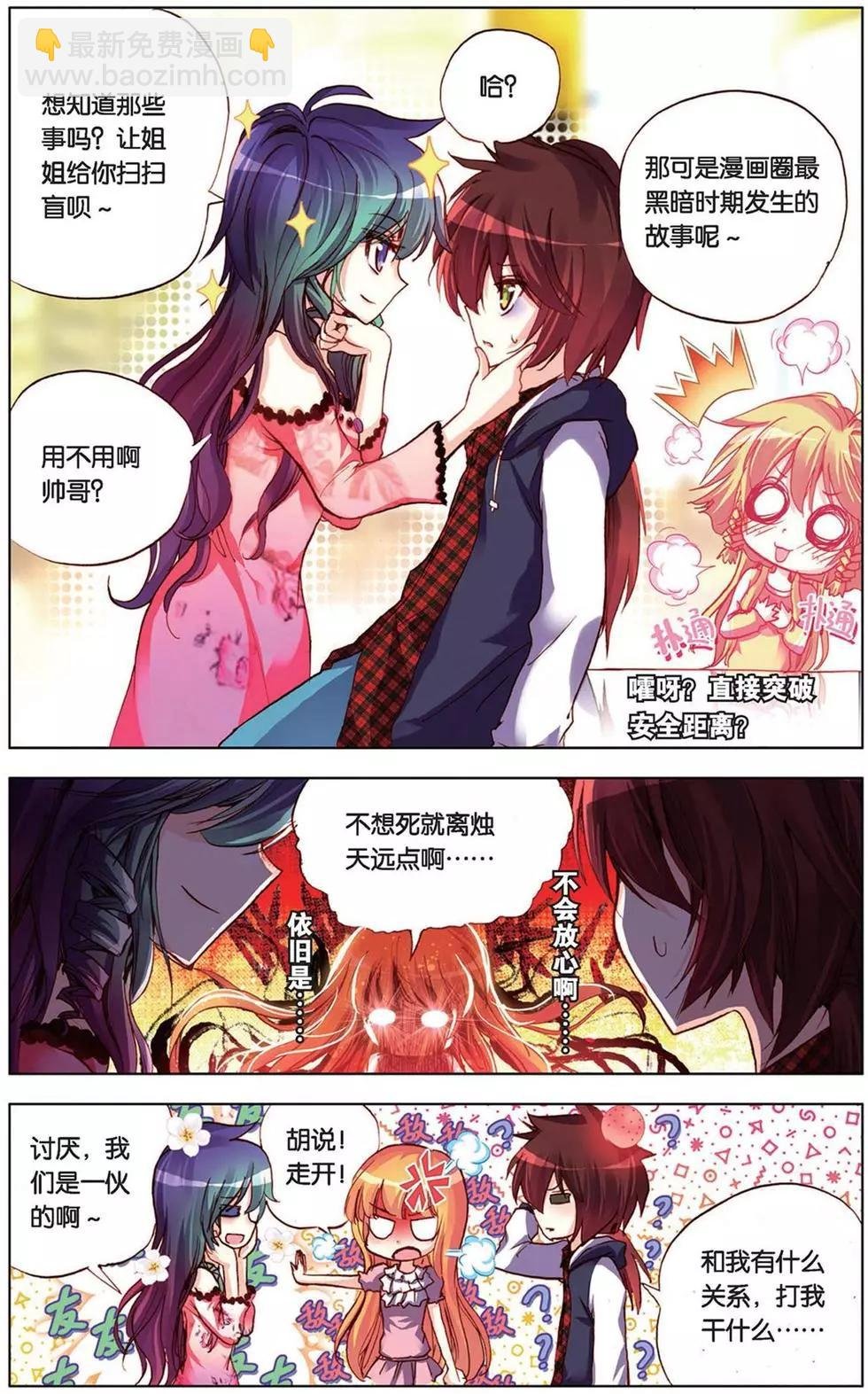 第101回 黑色的时代