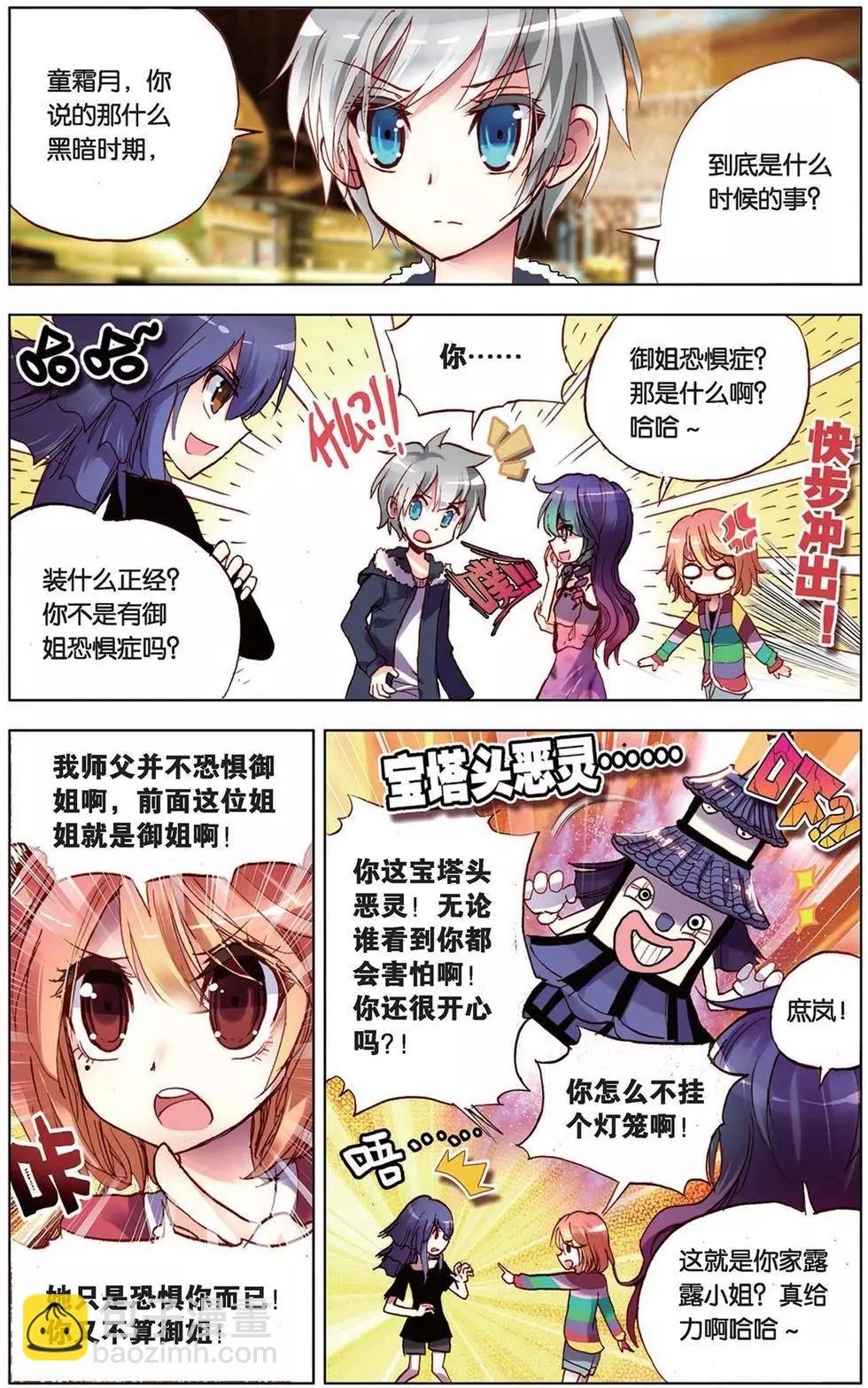 第101回 黑色的时代