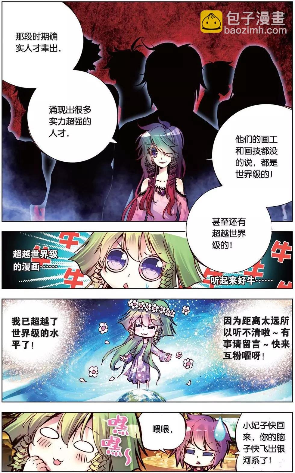 第101回 黑色的时代