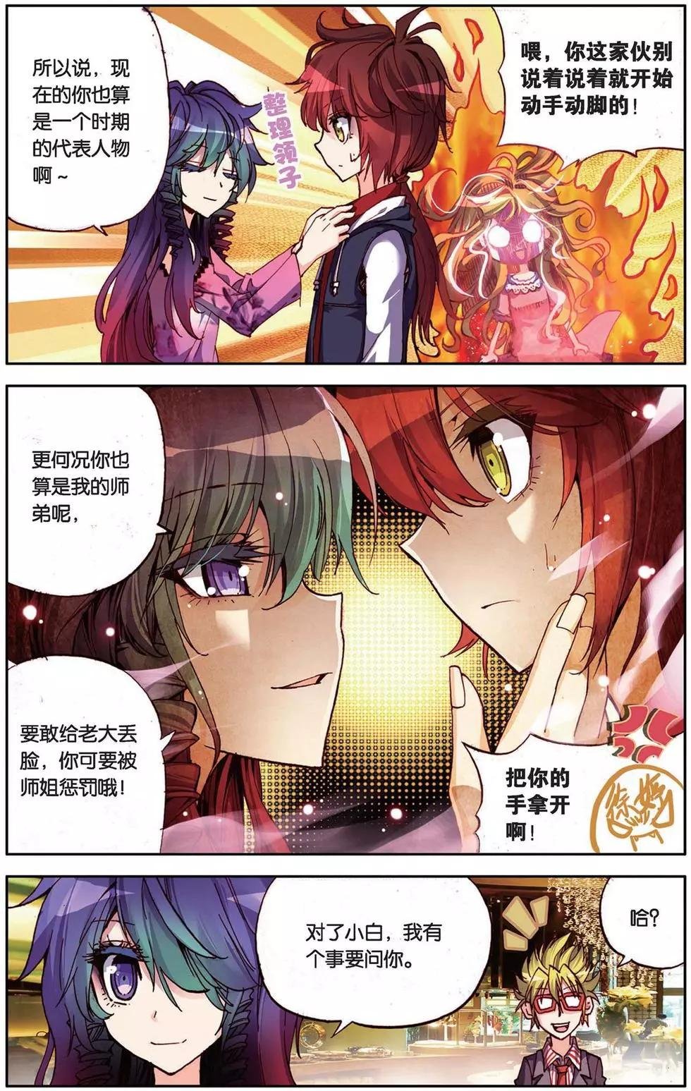 第101回 黑色的时代
