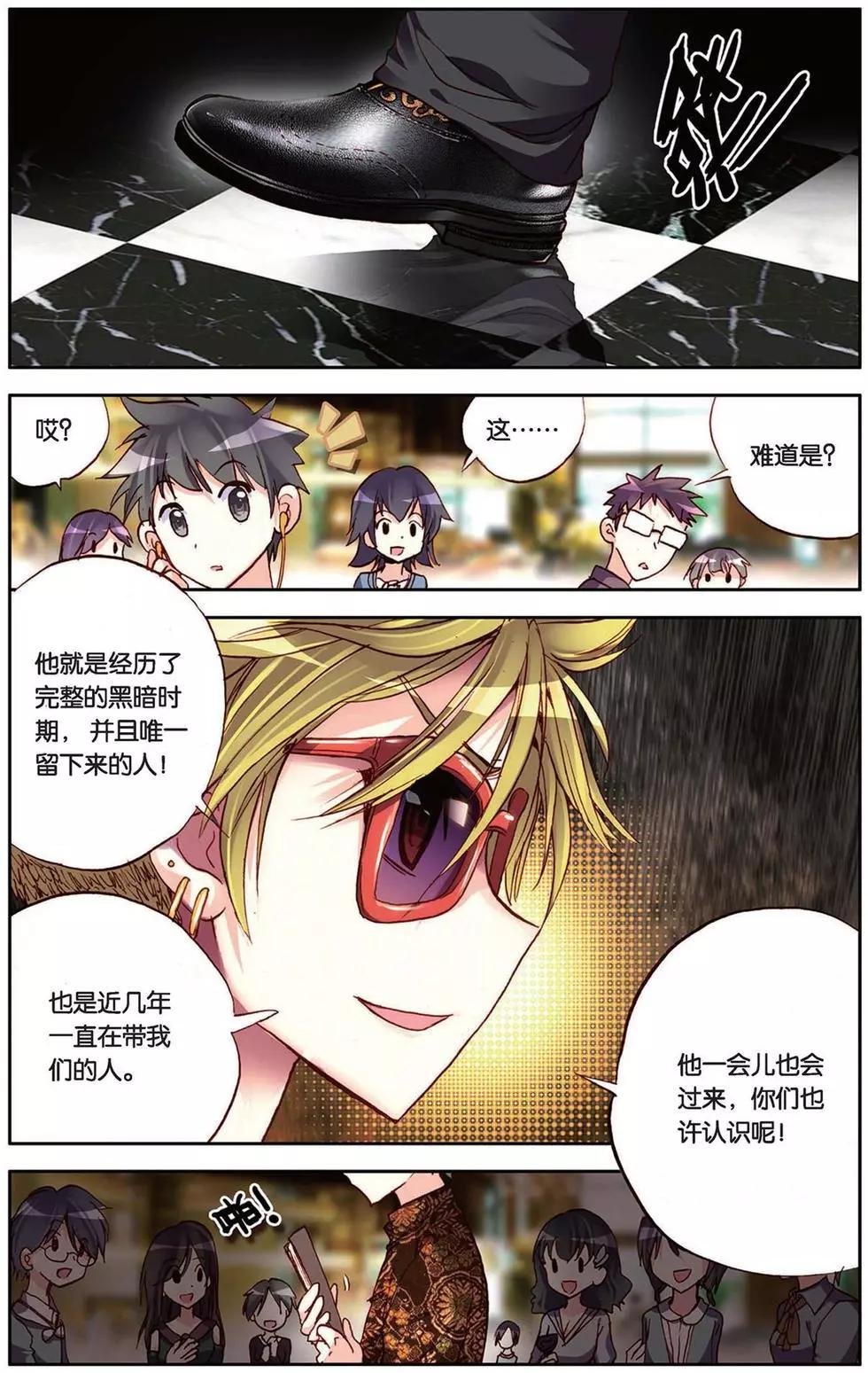 第101回 黑色的时代