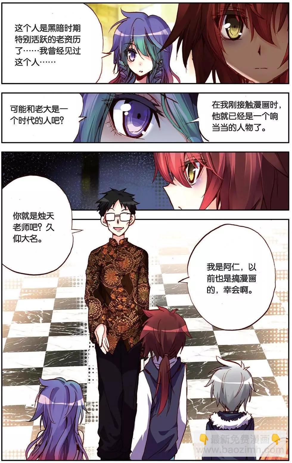 第101回 黑色的时代