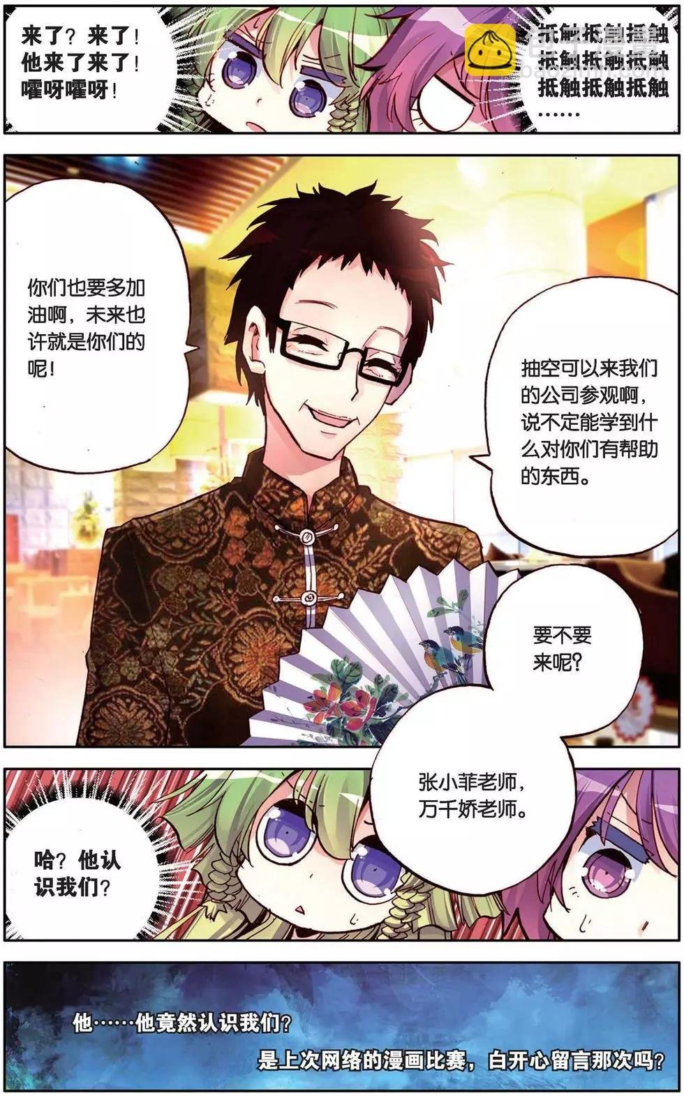 第101回 黑色的时代