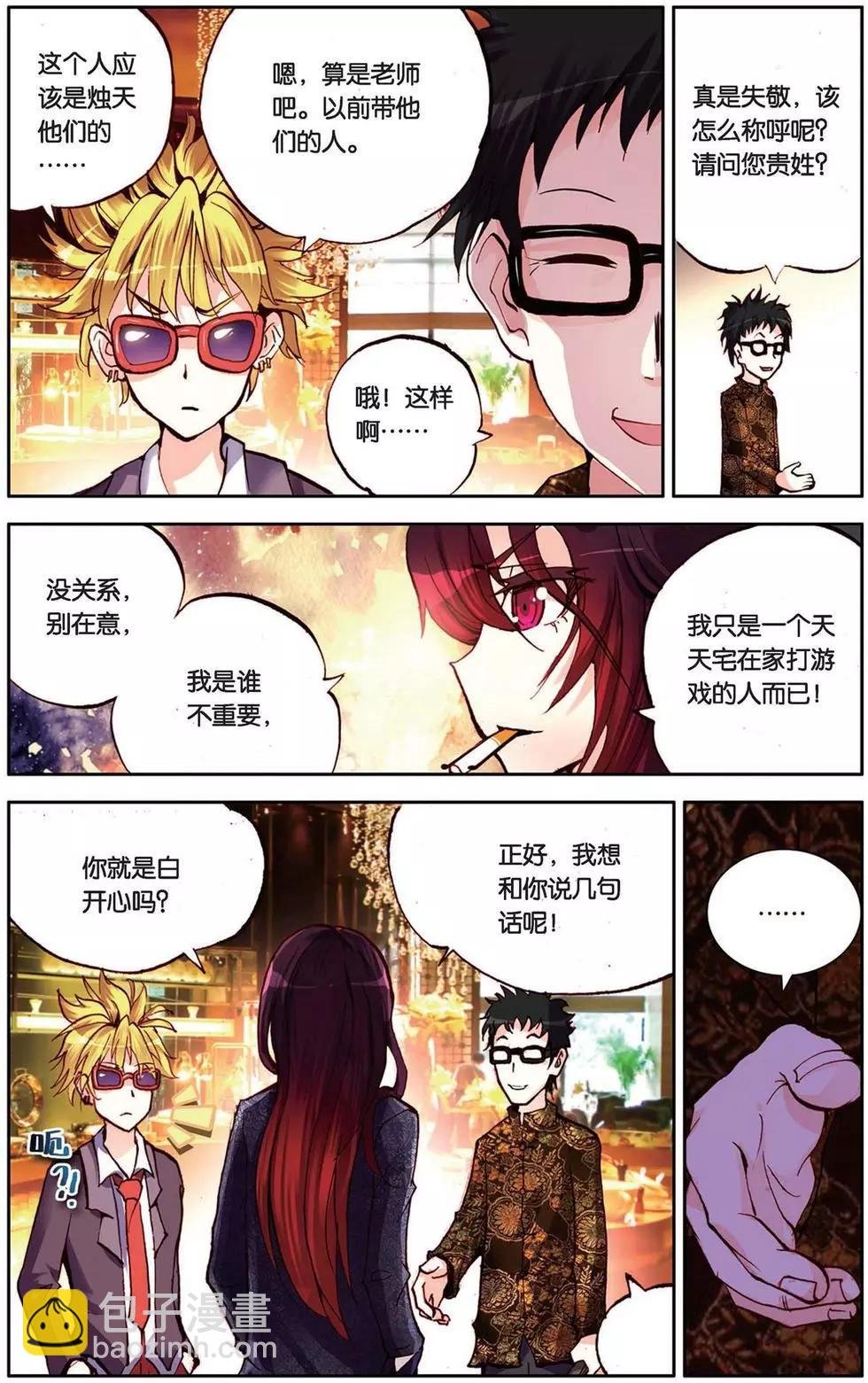 第102回 王对王！时代的挑战！