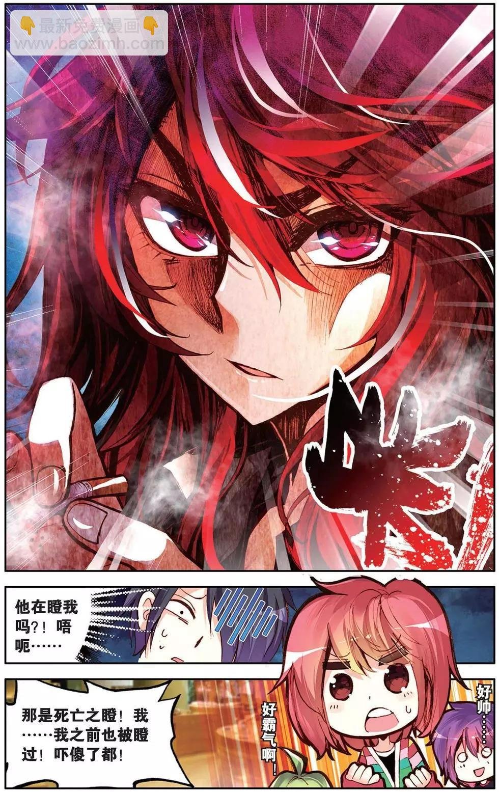 第102回 王对王！时代的挑战！