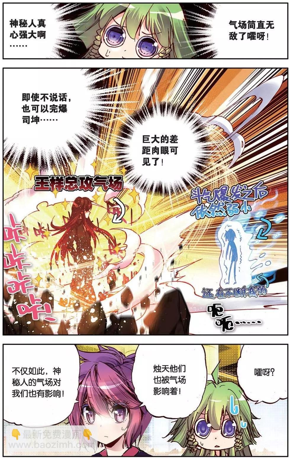 第102回 王对王！时代的挑战！
