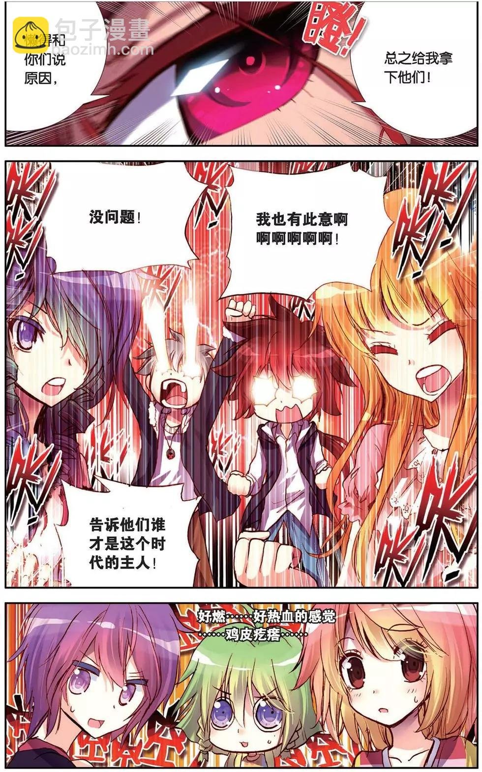 第102回 王对王！时代的挑战！