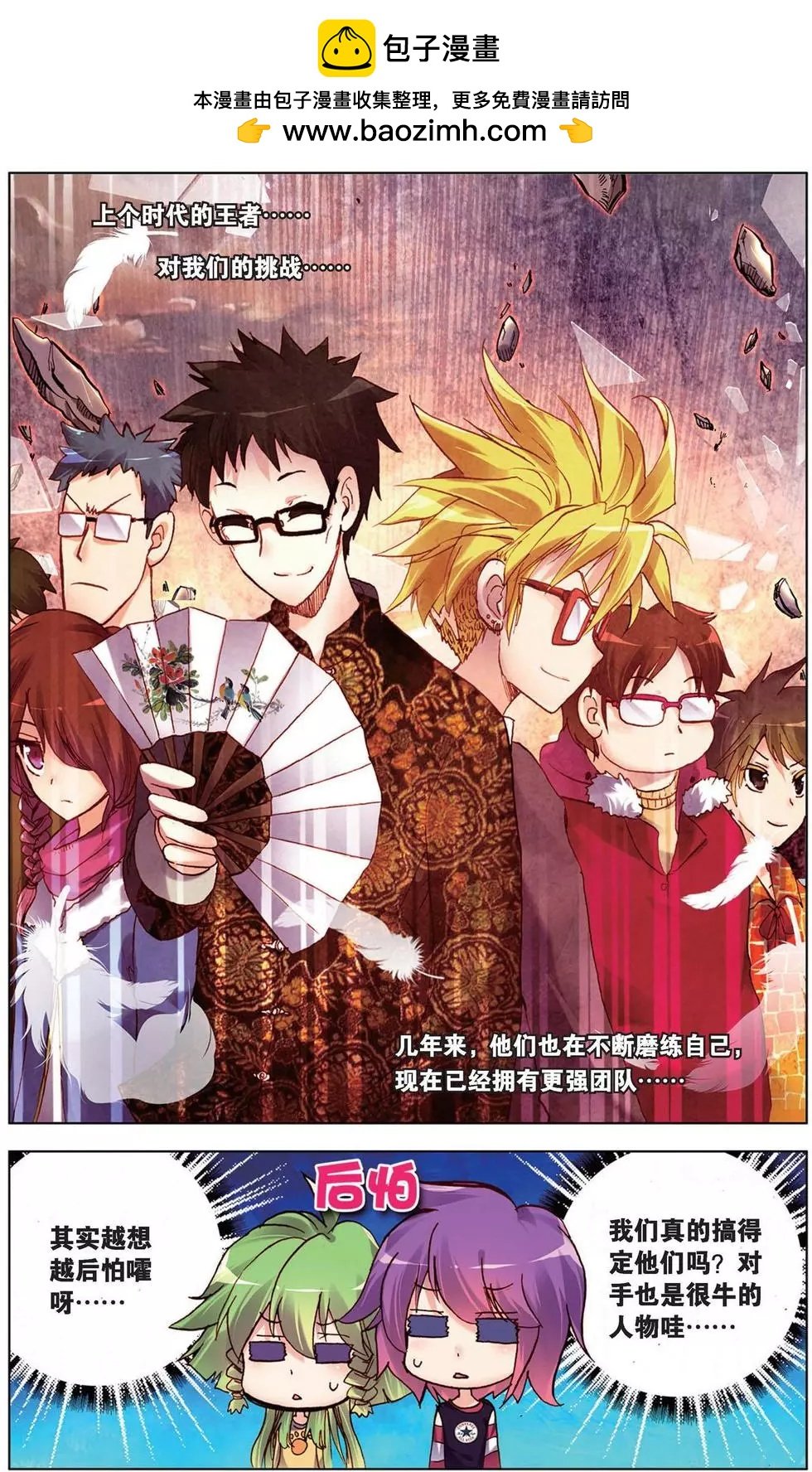 第103回 神秘人的新规则？！