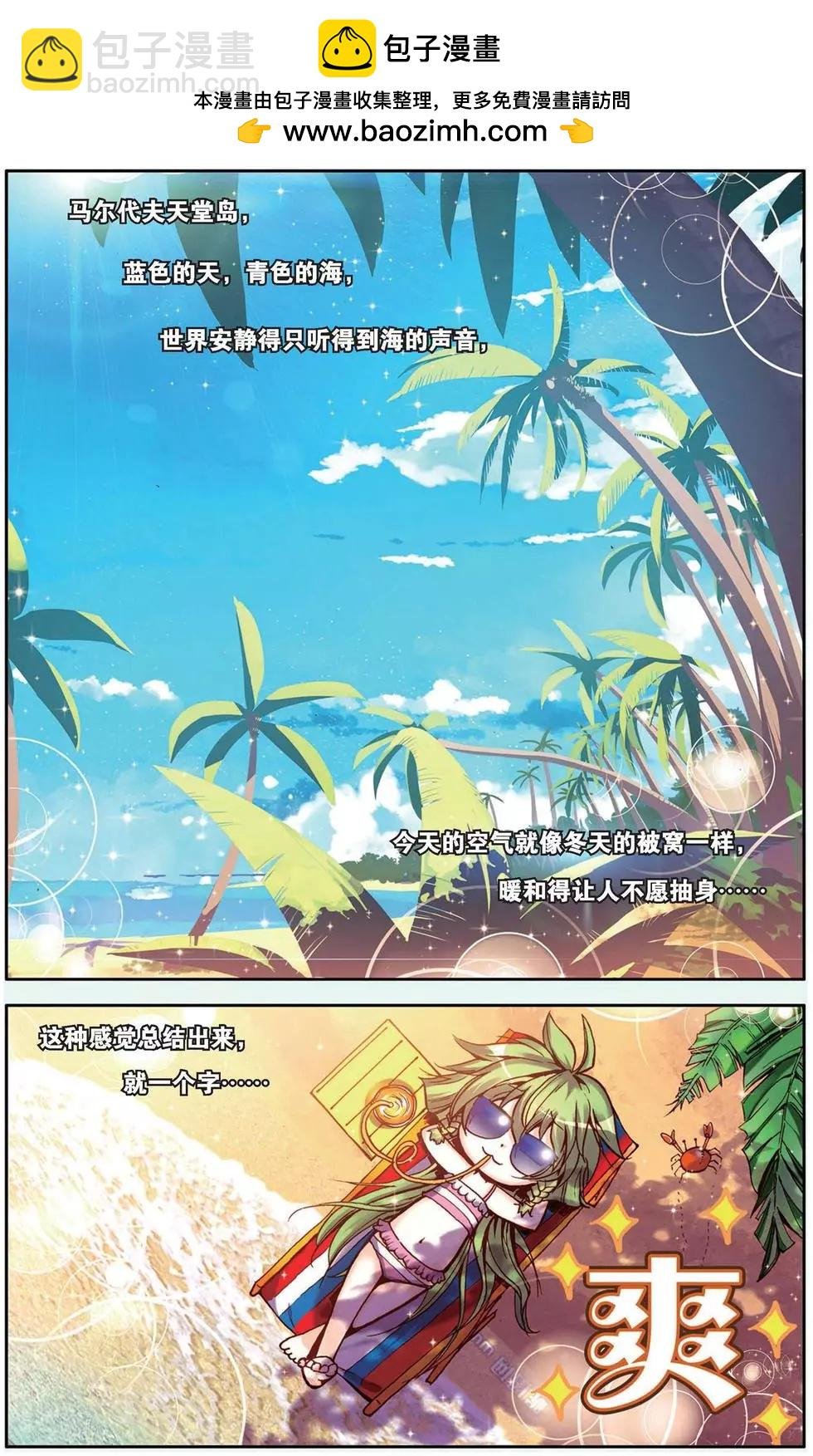 第104回 成为不了小伙伴？！