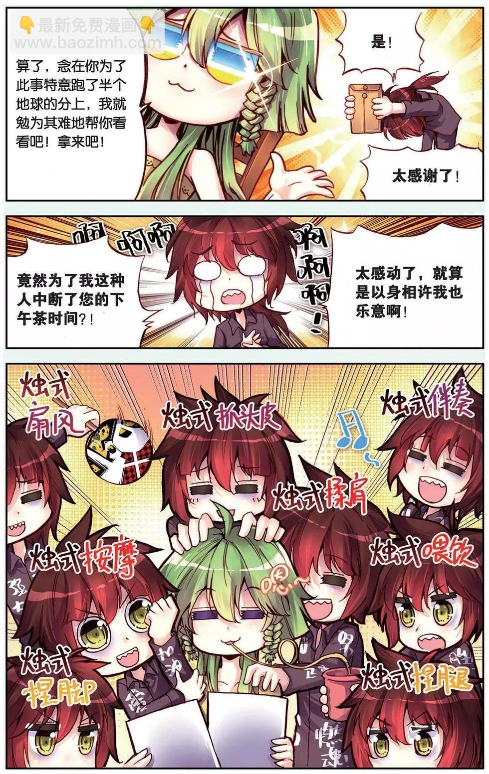 第104回 成为不了小伙伴？！