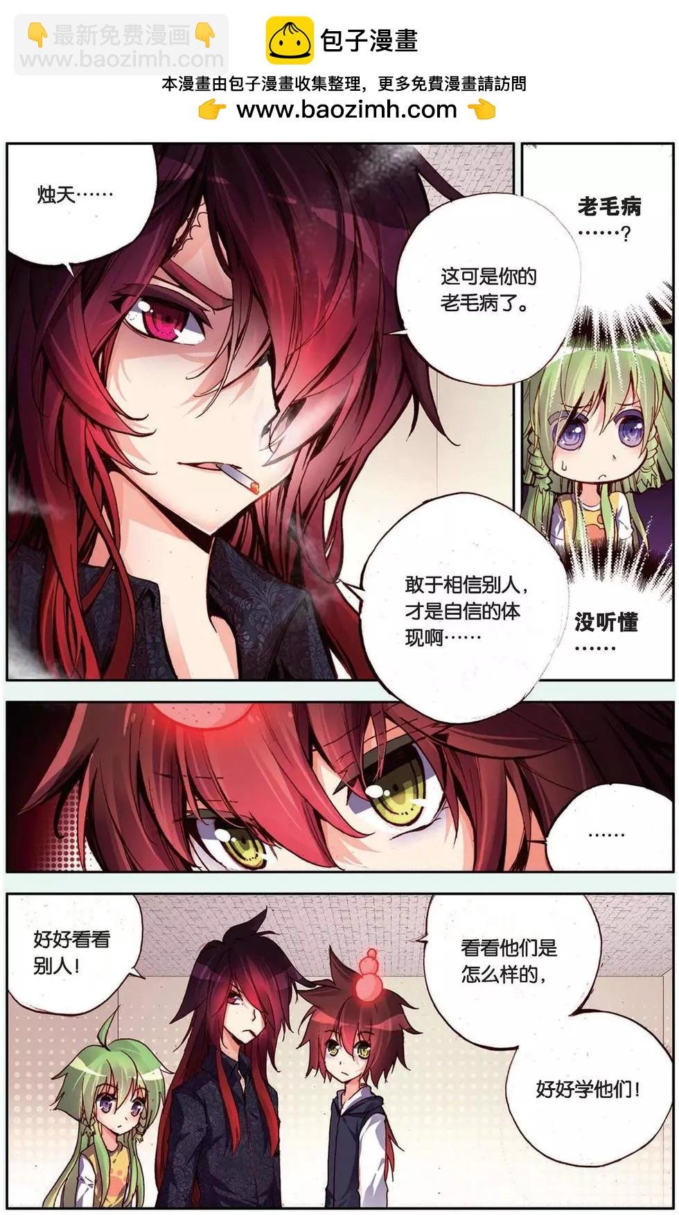 第104回 成为不了小伙伴？！