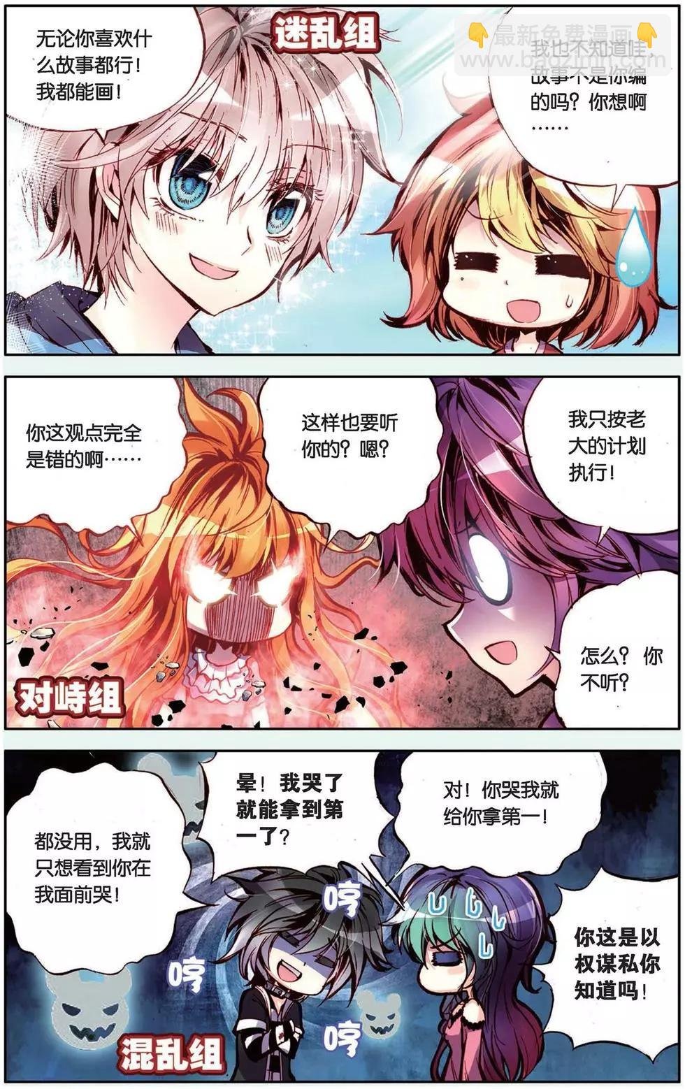 第104回 成为不了小伙伴？！