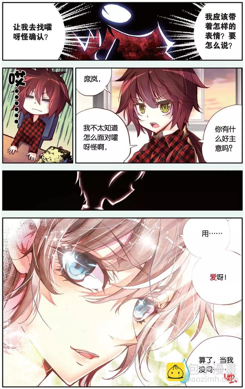 第104回 成为不了小伙伴？！