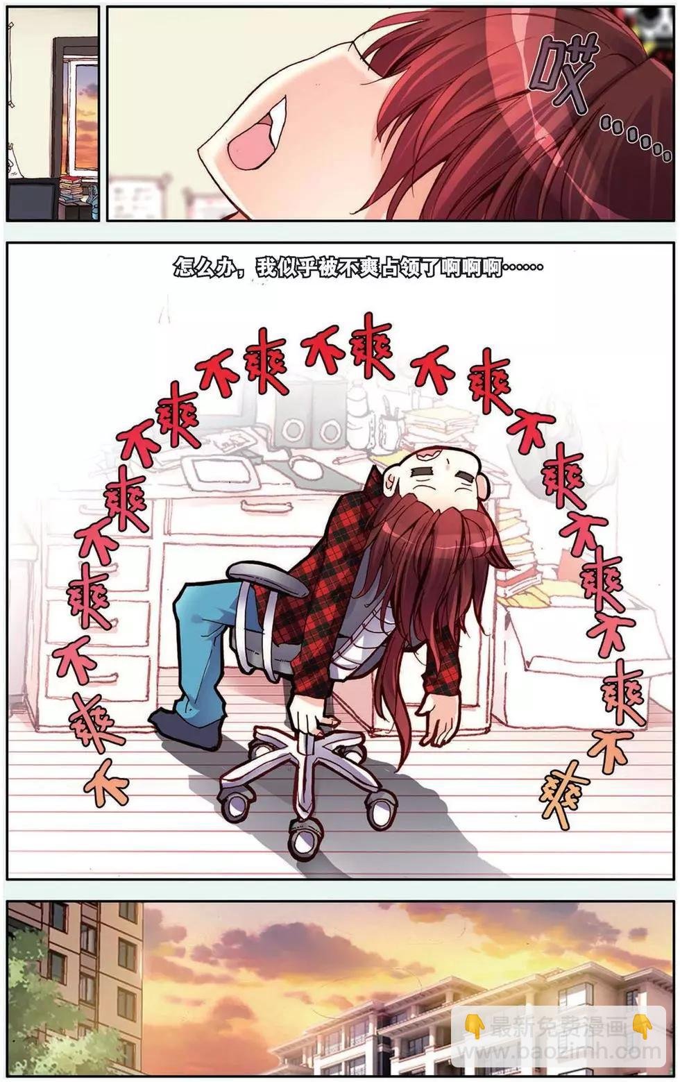 第104回 成为不了小伙伴？！