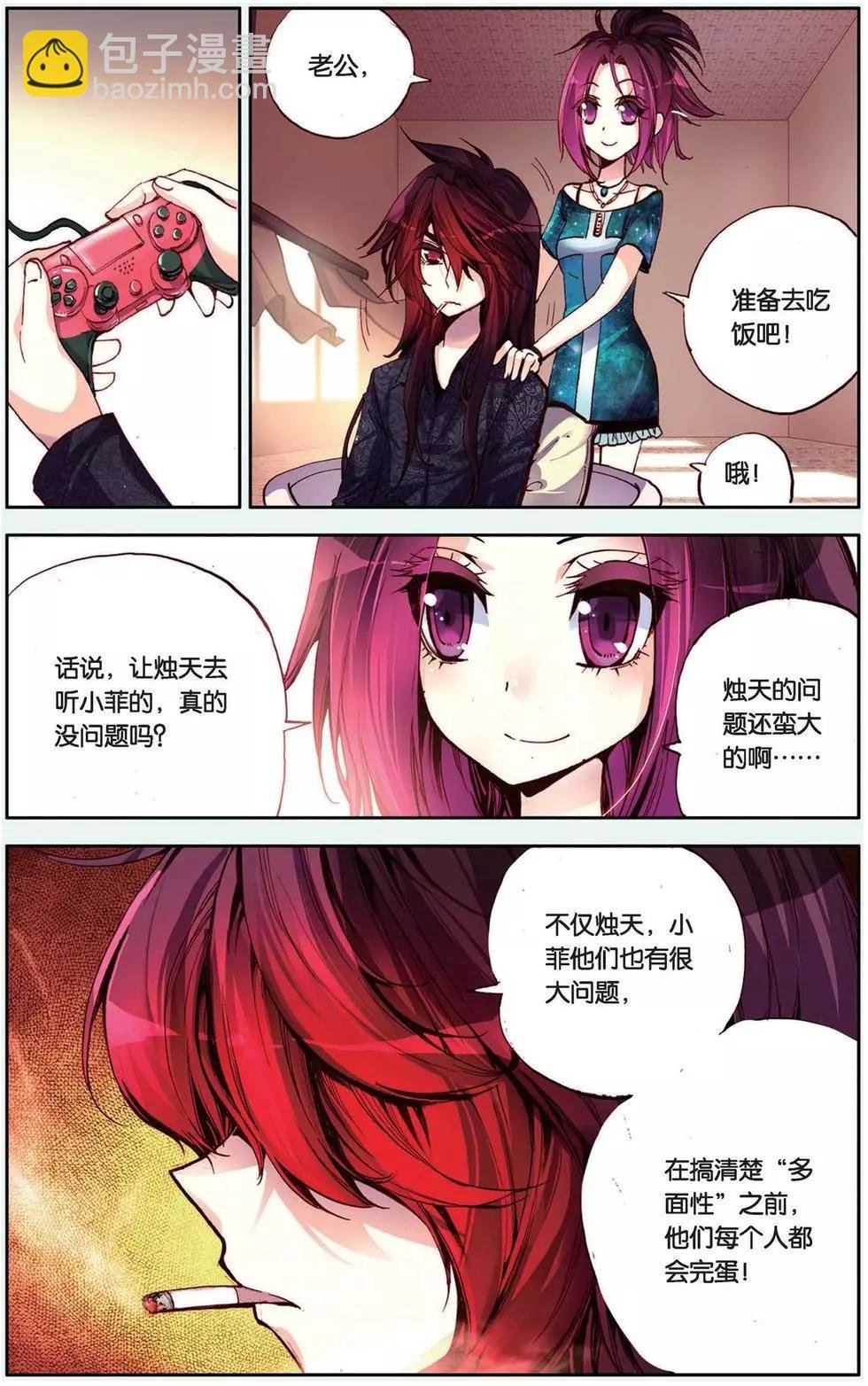 第104回 成为不了小伙伴？！
