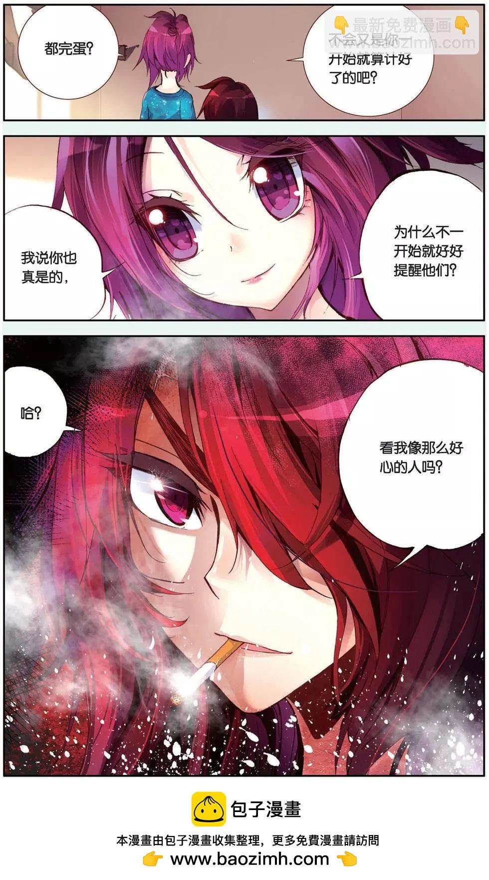 第104回 成为不了小伙伴？！