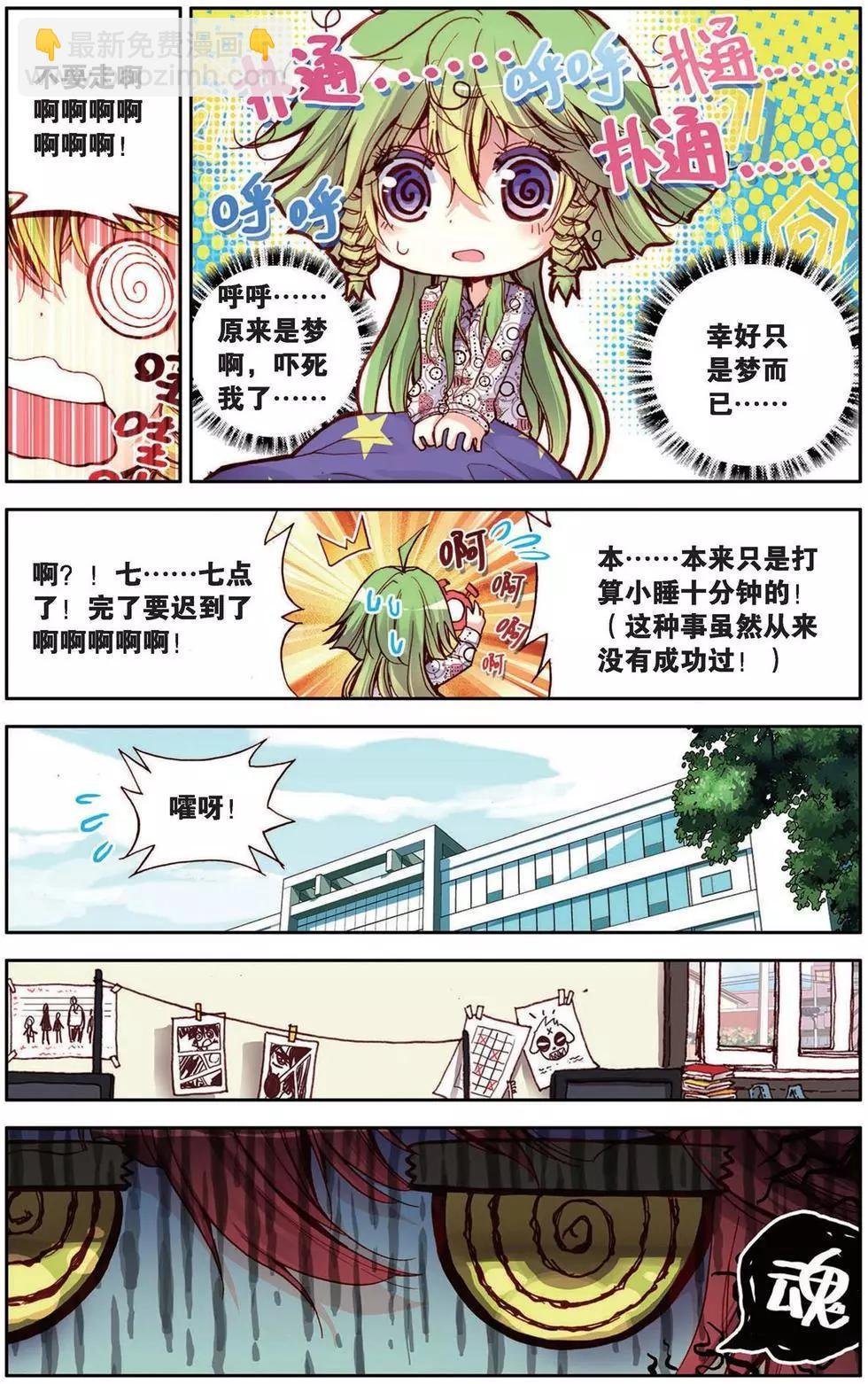 第105回 困难重重！