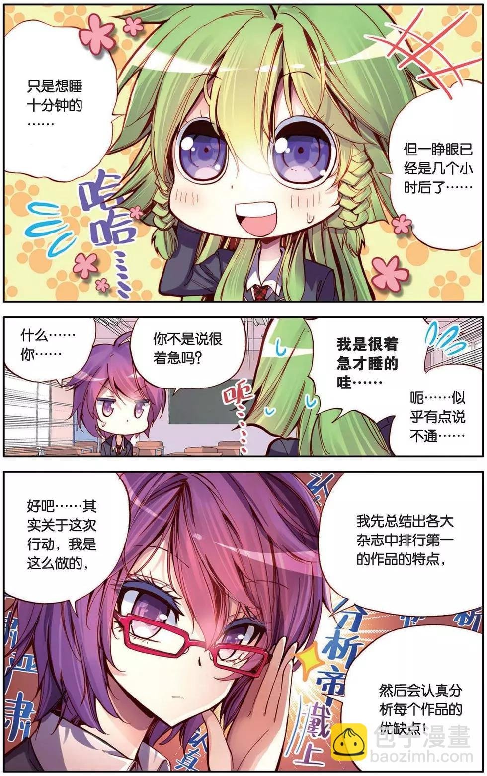 第105回 困难重重！