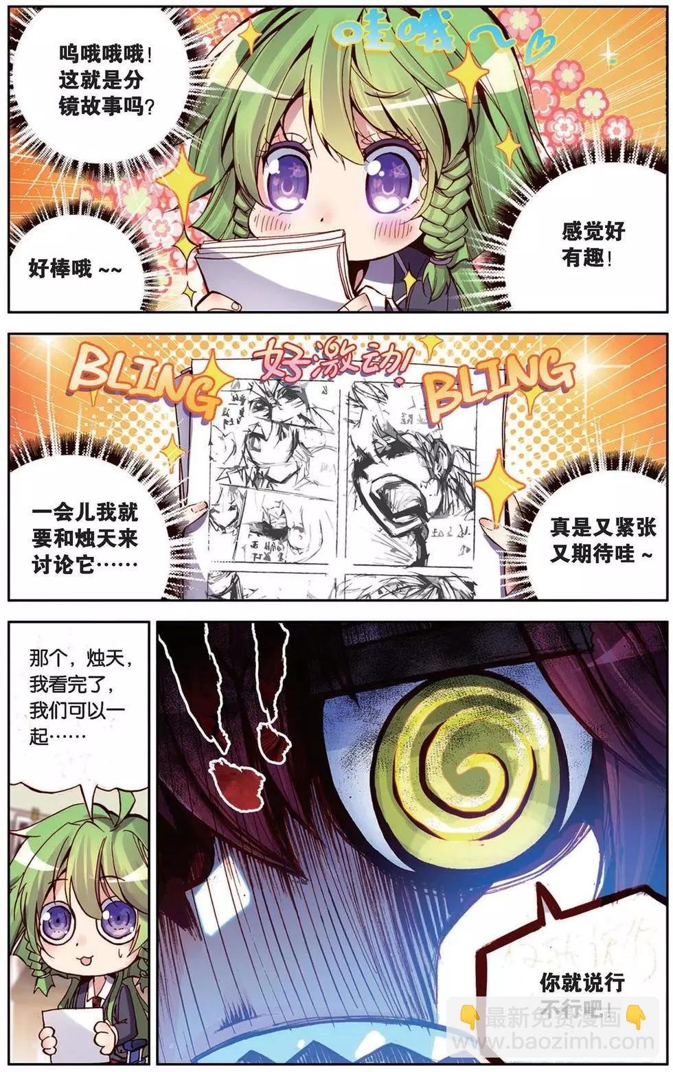 第105回 困难重重！