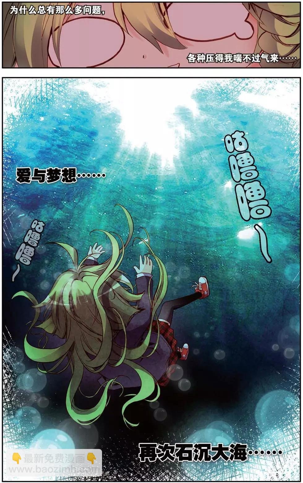 第105回 困难重重！