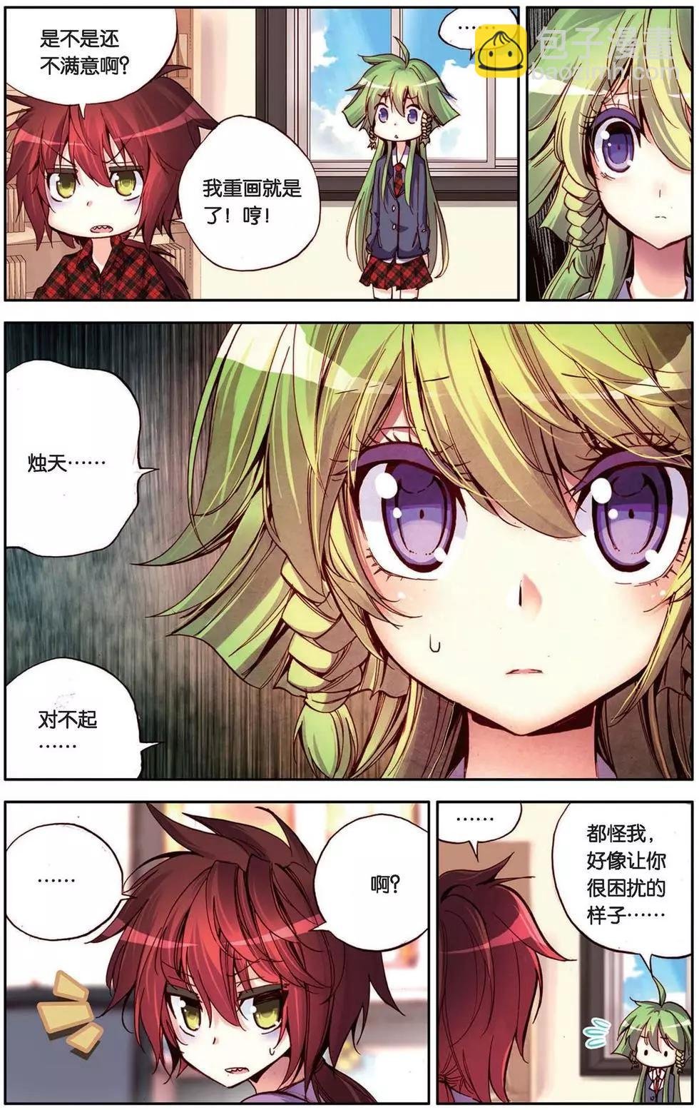 第105回 困难重重！