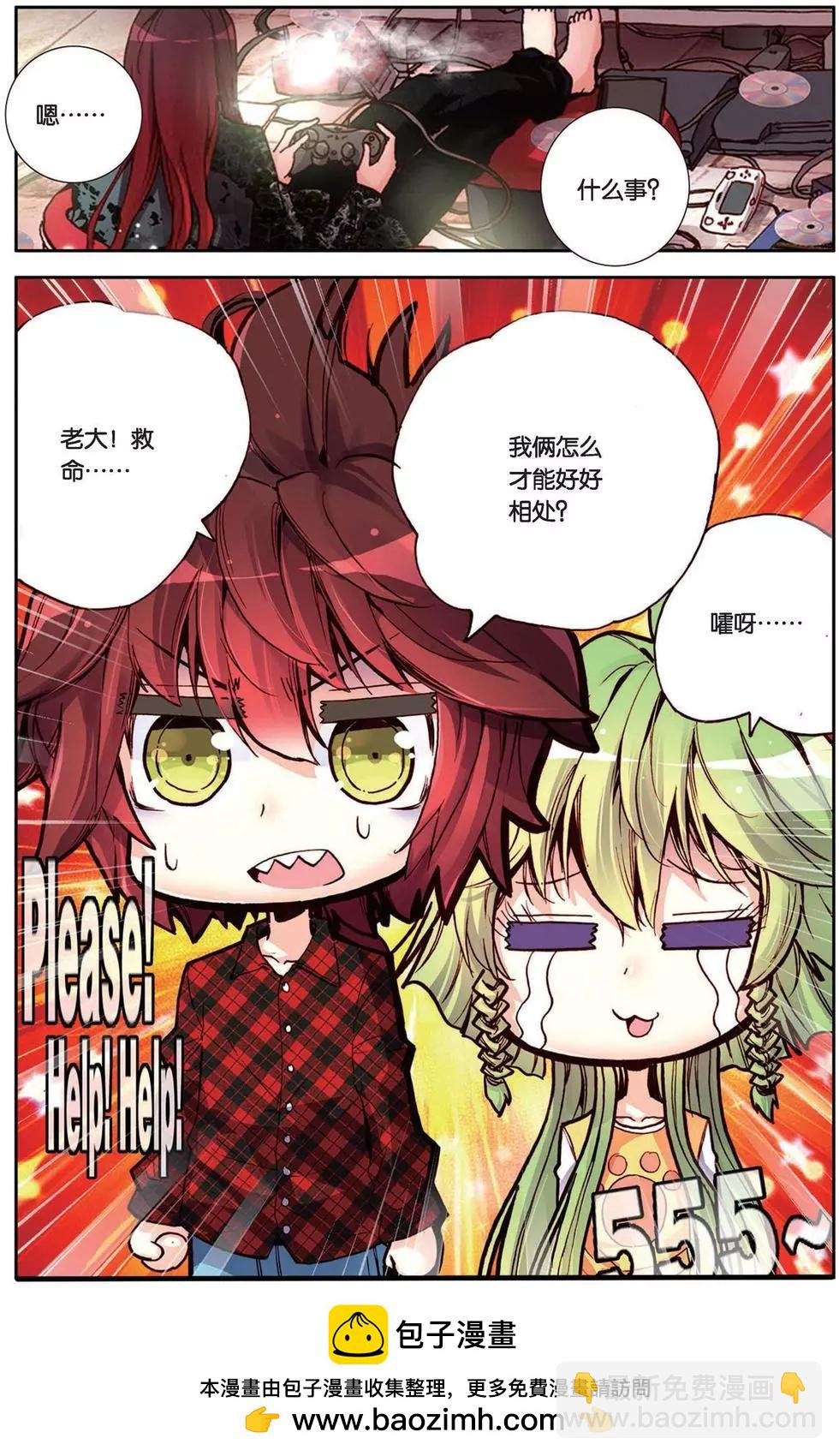 第105回 困难重重！