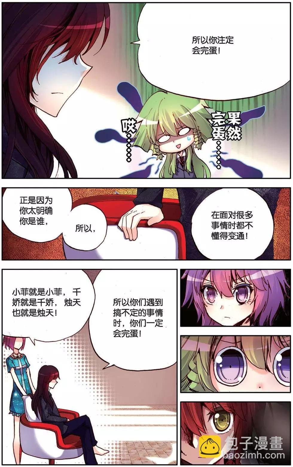 第106回 无敌多面性！