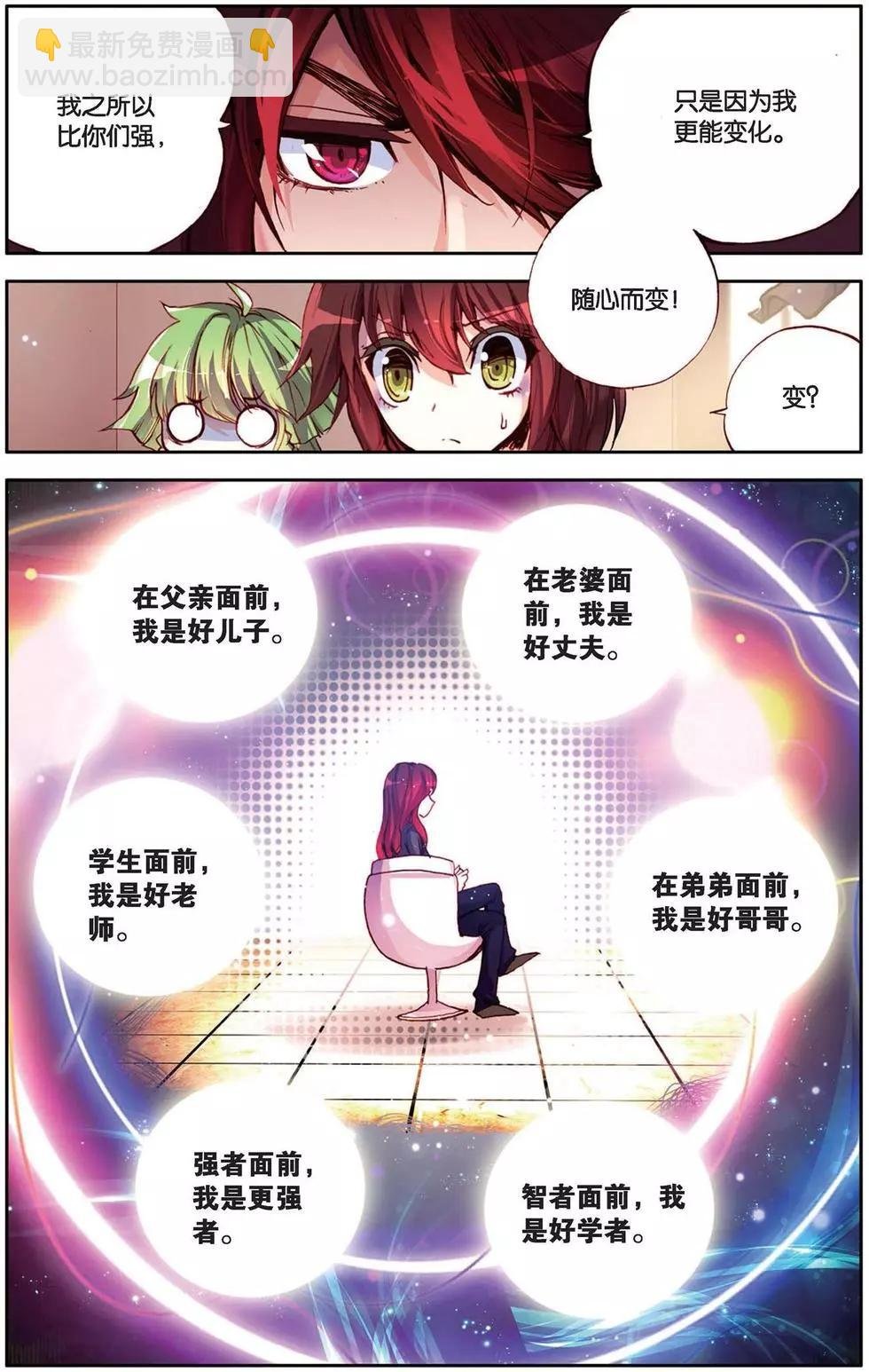 第106回 无敌多面性！