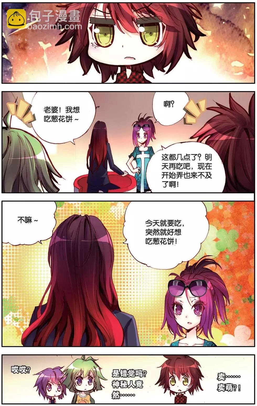 第106回 无敌多面性！