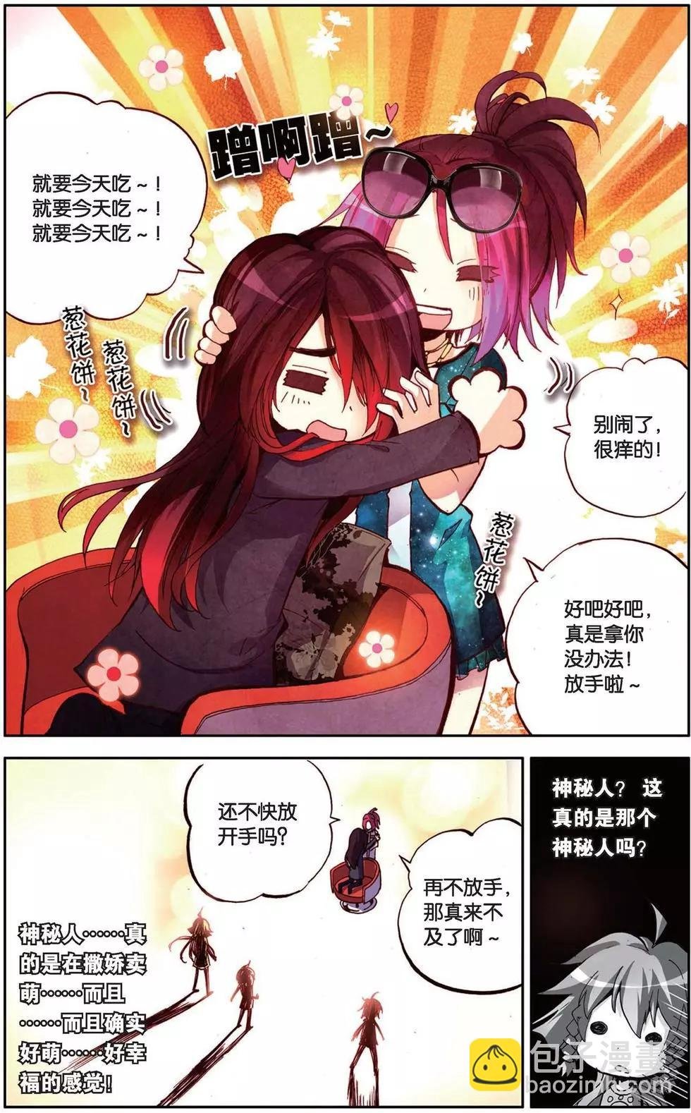 第106回 无敌多面性！
