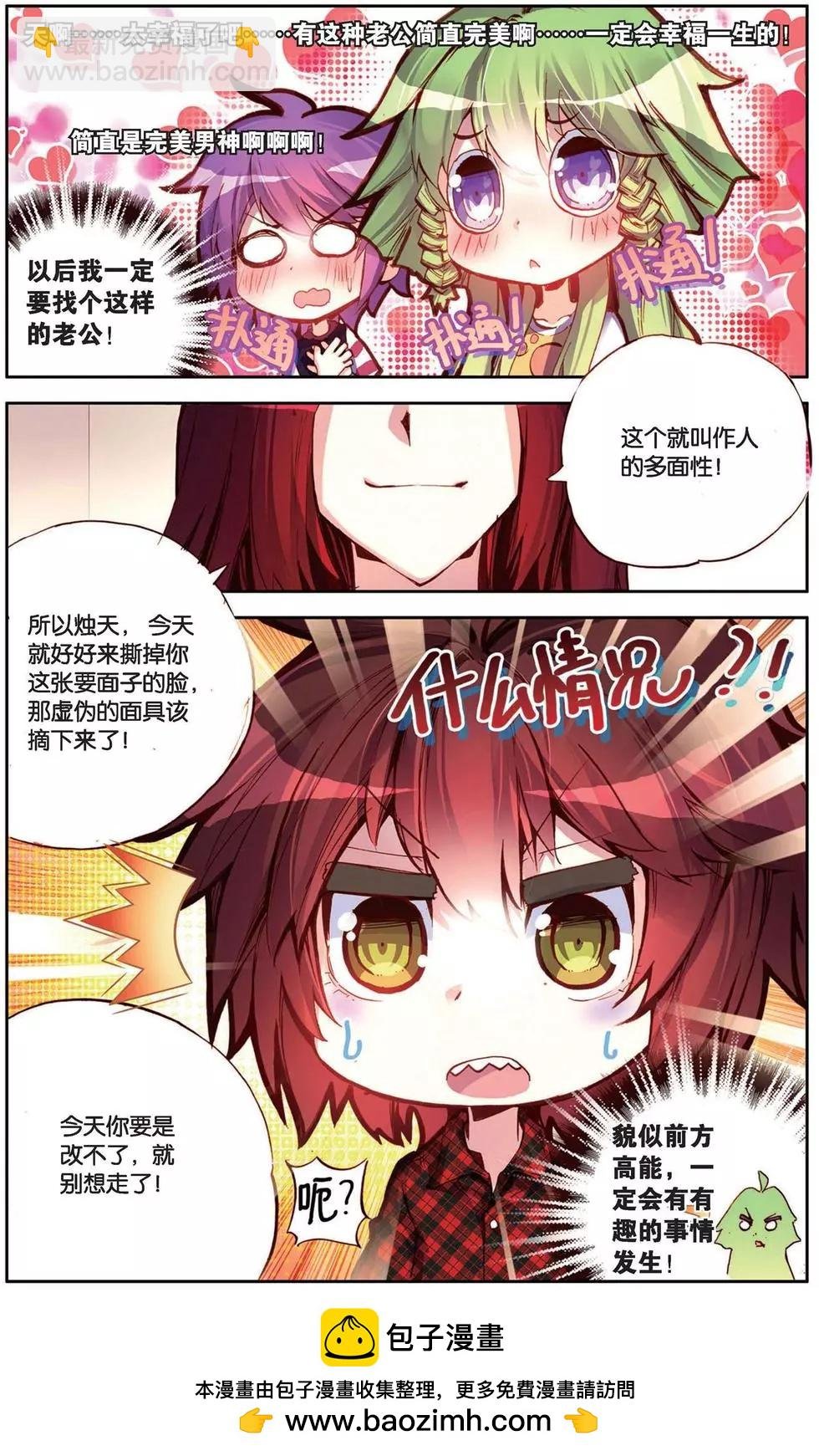 第106回 无敌多面性！
