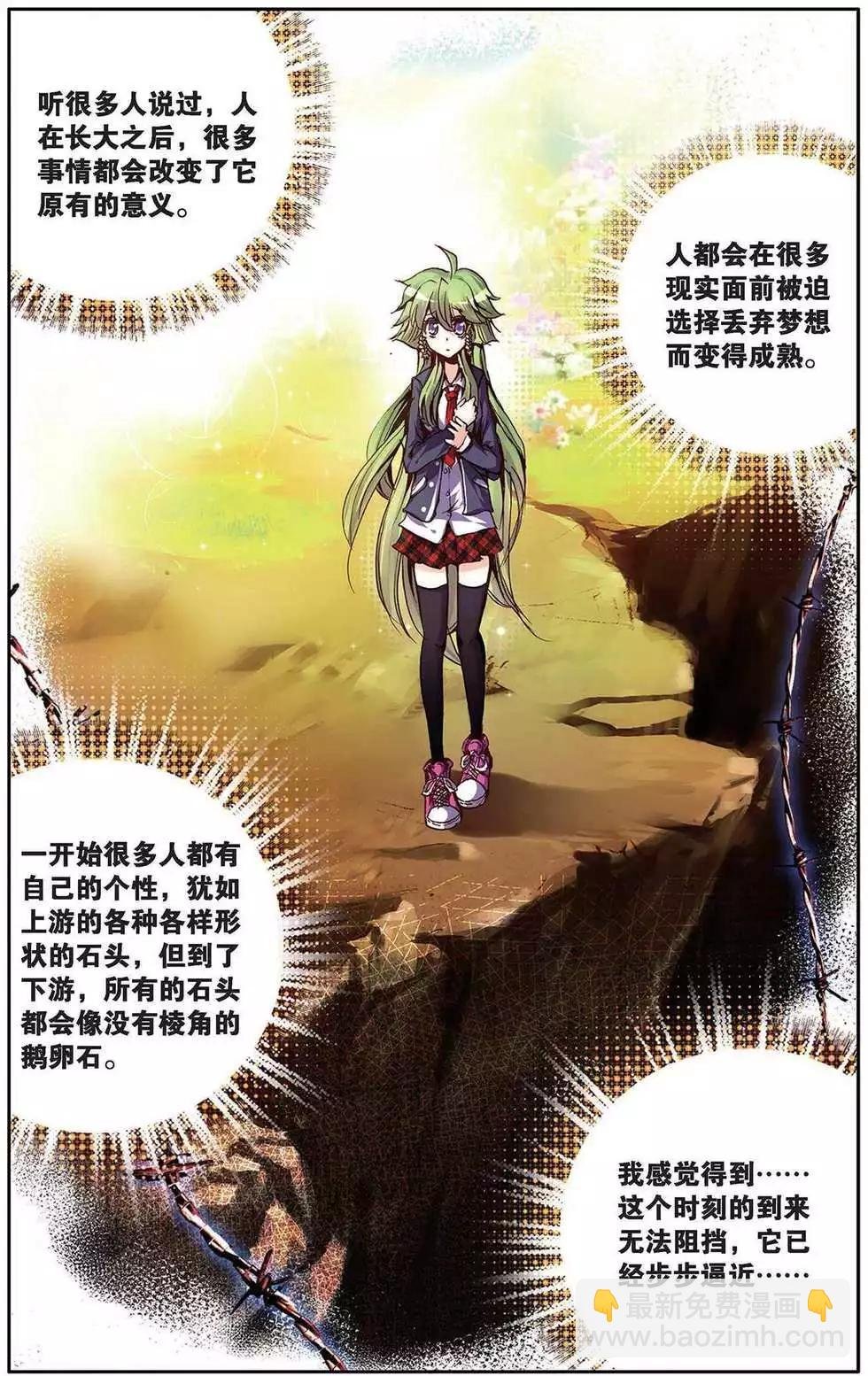 第107回 成长的道路