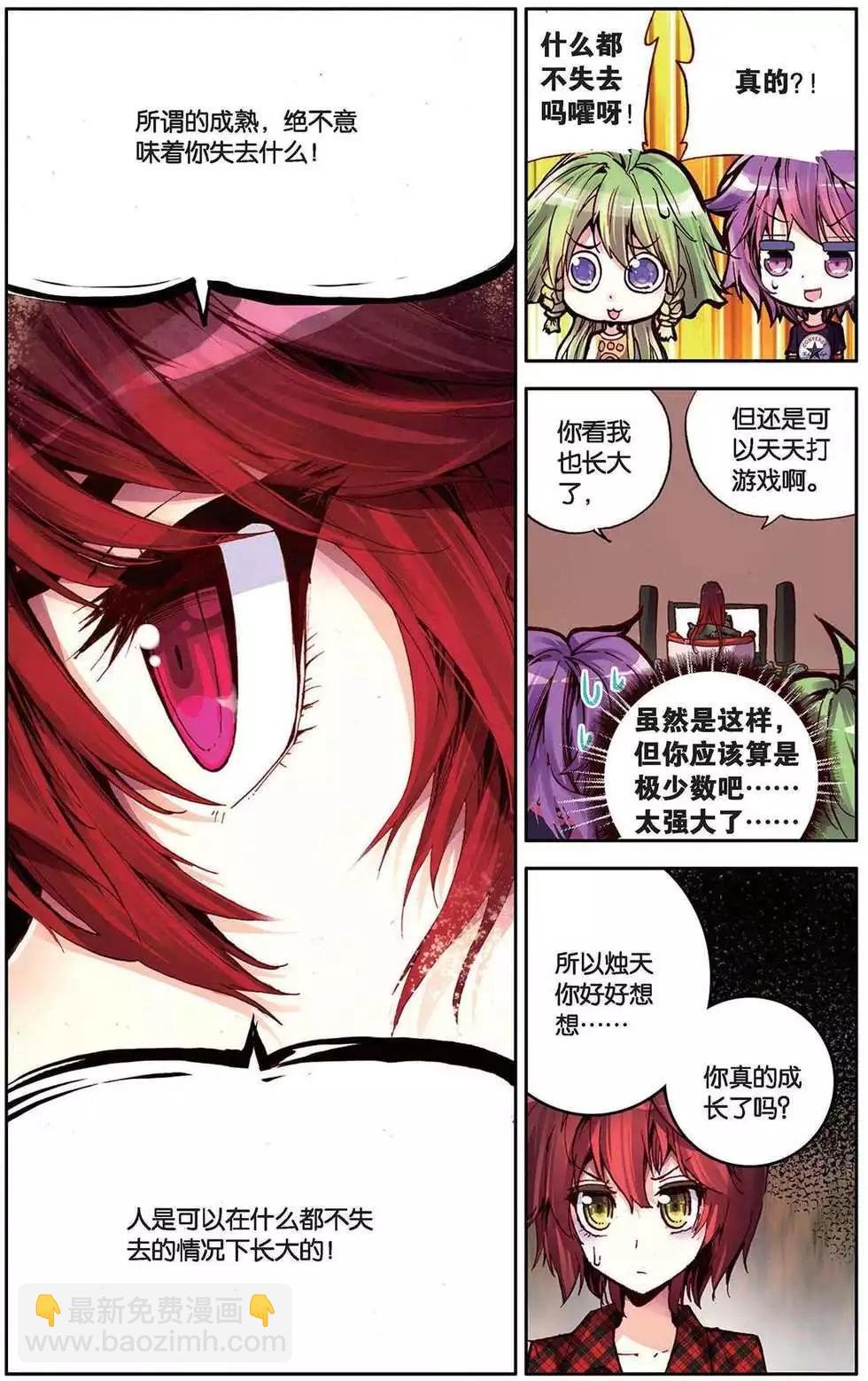 第107回 成长的道路