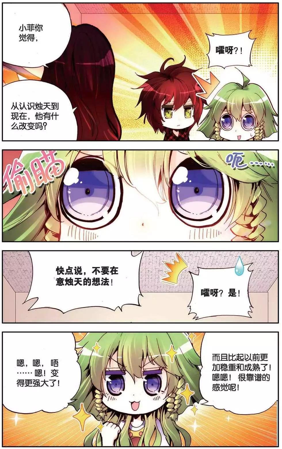 第107回 成长的道路