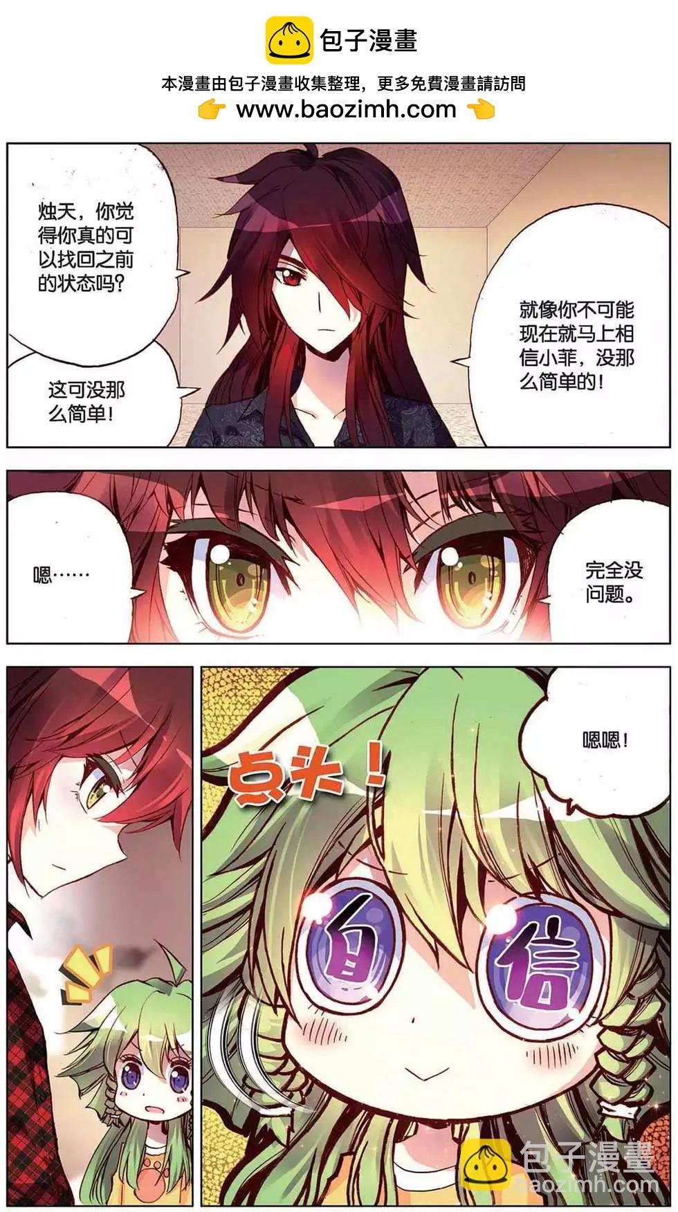 第108回 重新开始！