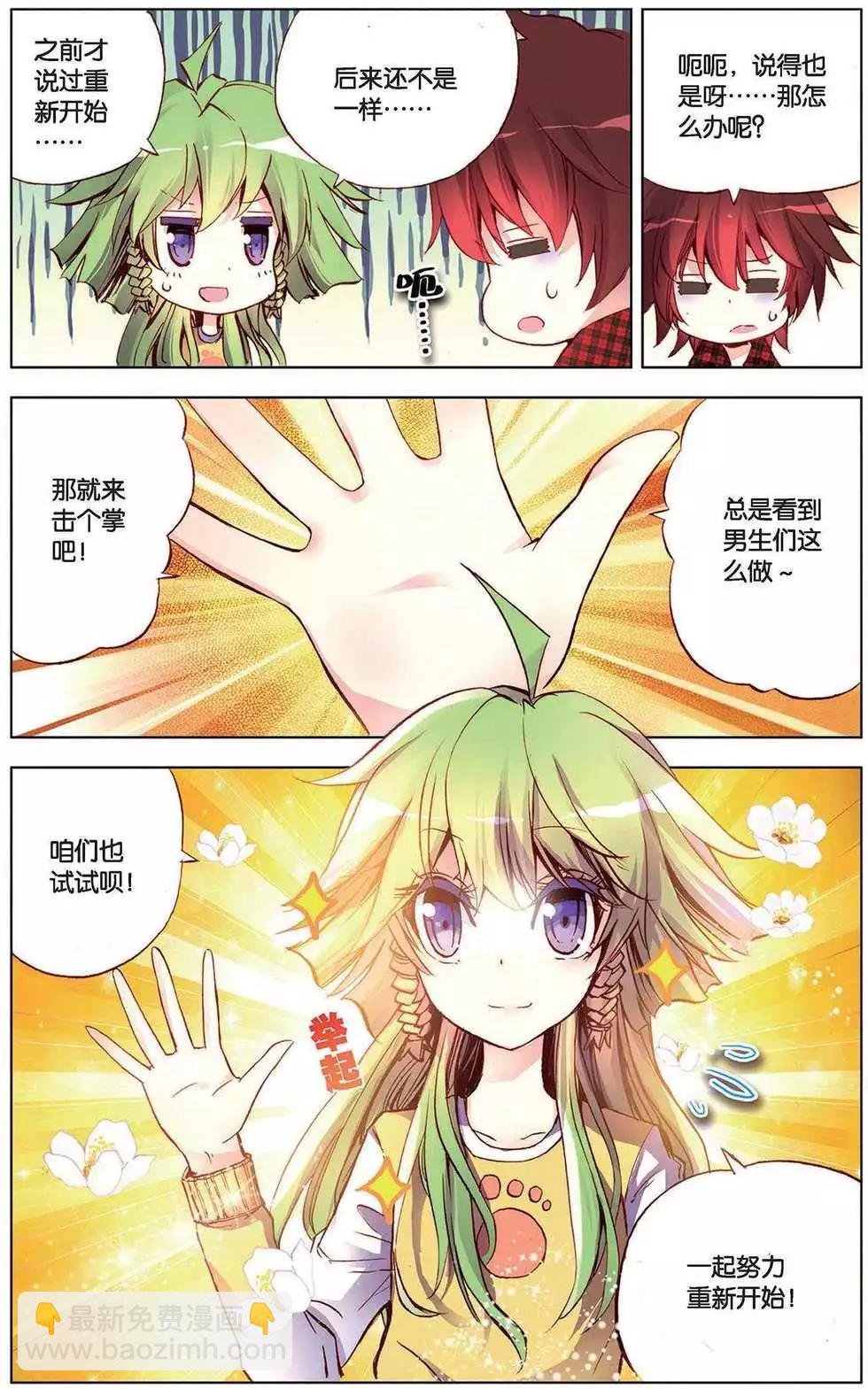 第108回 重新开始！