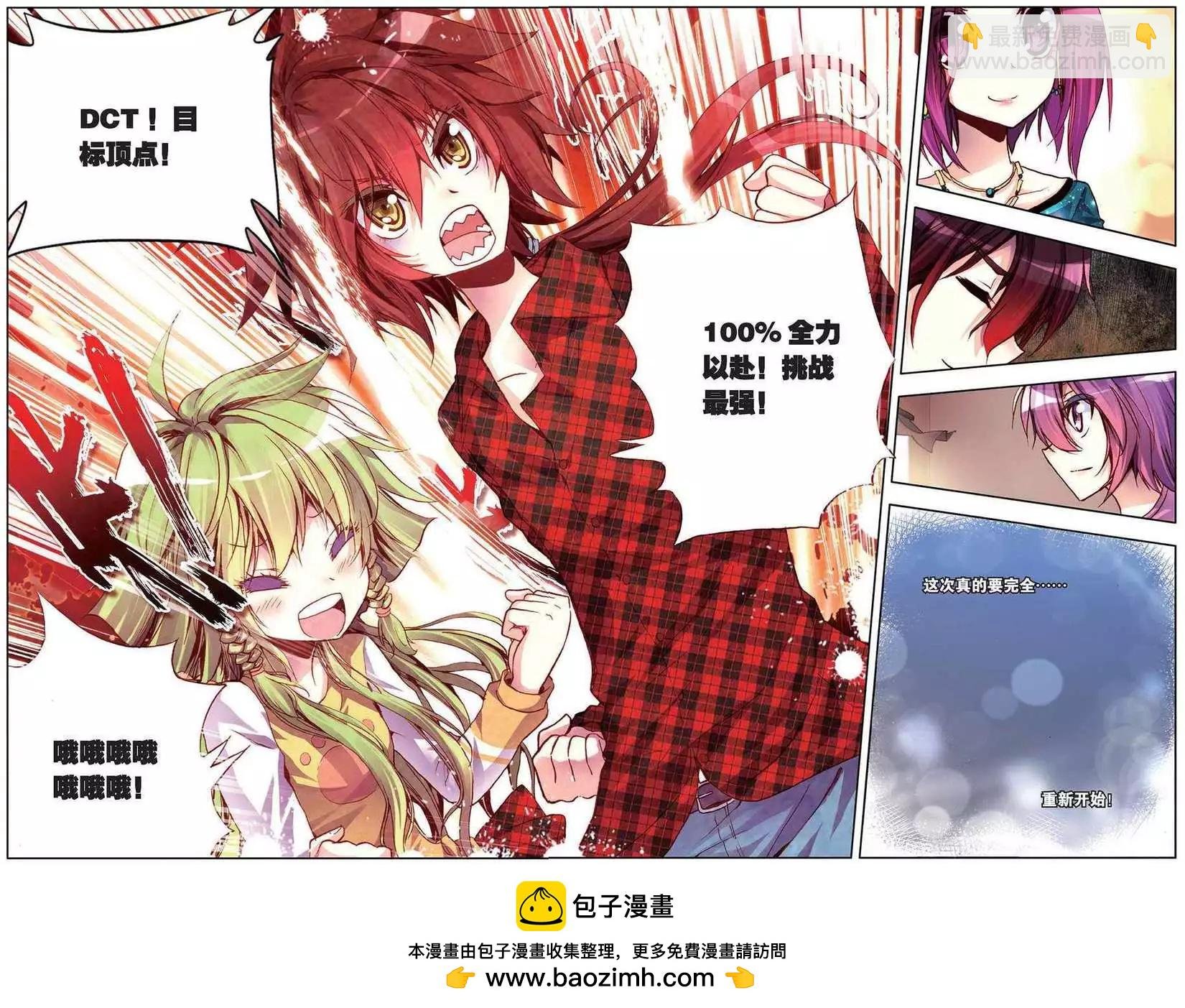 第108回 重新开始！