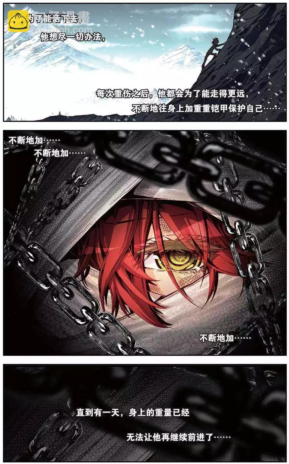 第109回 破茧的黎明！
