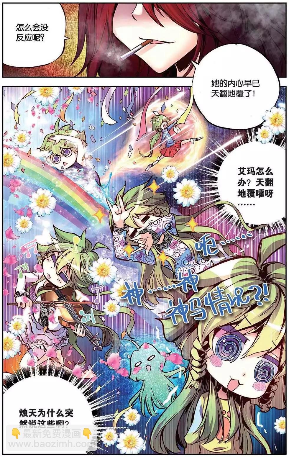 第109回 破茧的黎明！