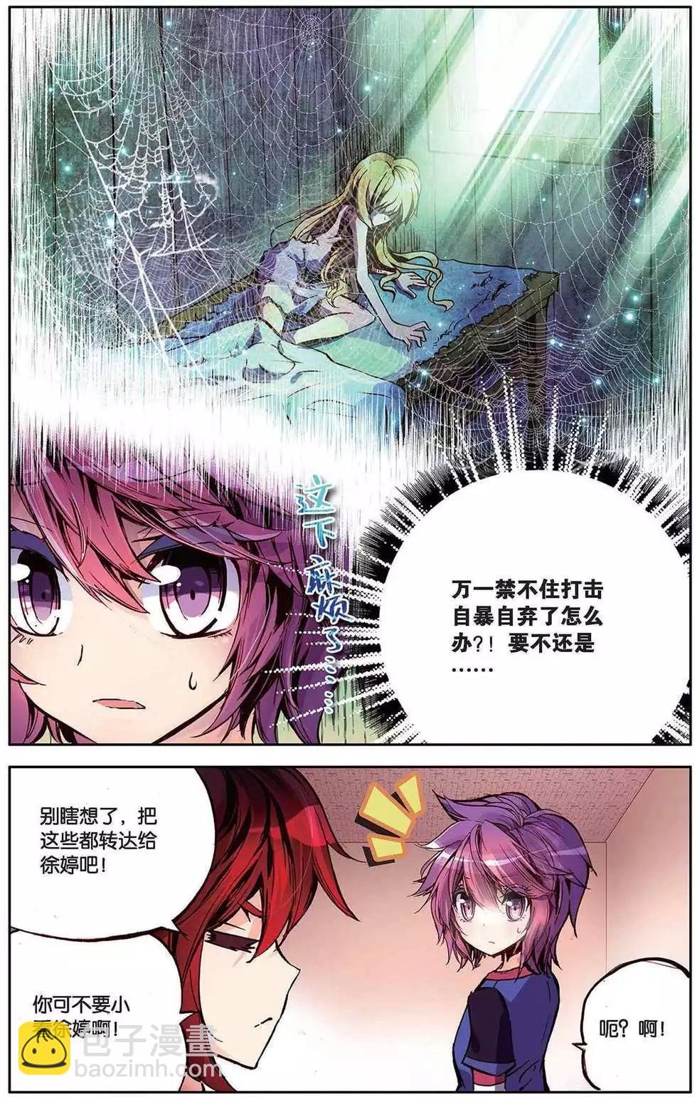 第109回 破茧的黎明！