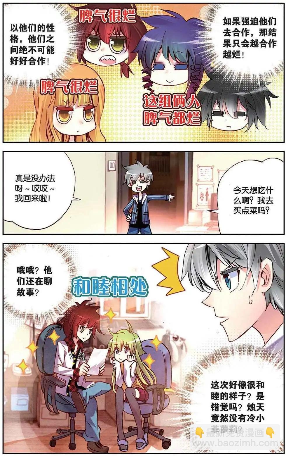 第110回 黑色忧伤的黄昏