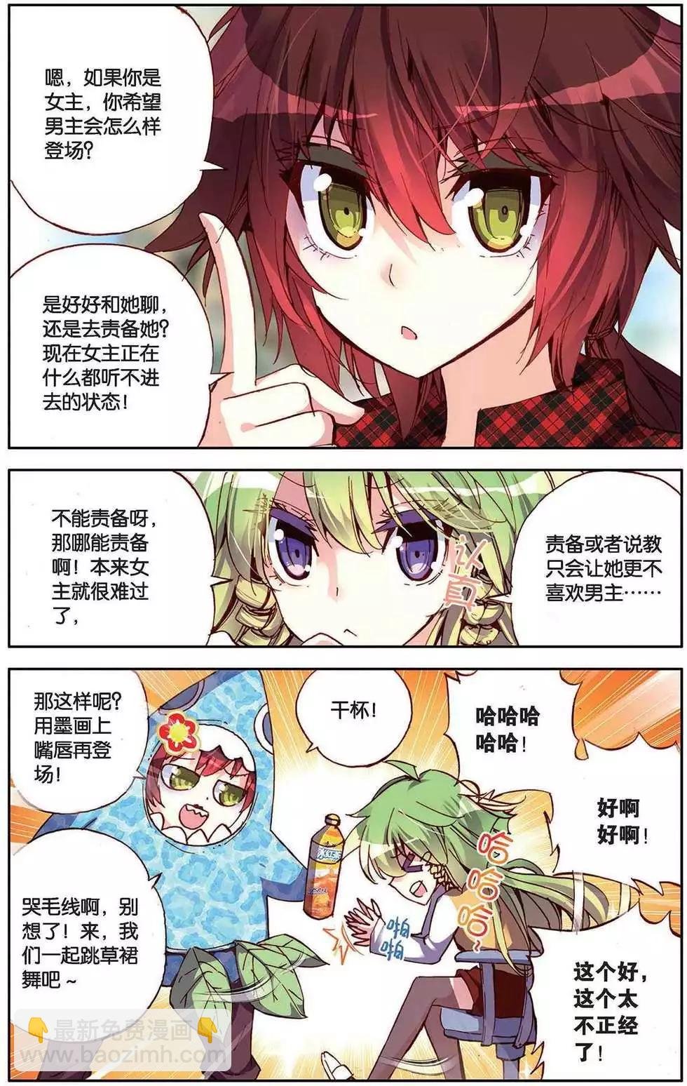 第110回 黑色忧伤的黄昏