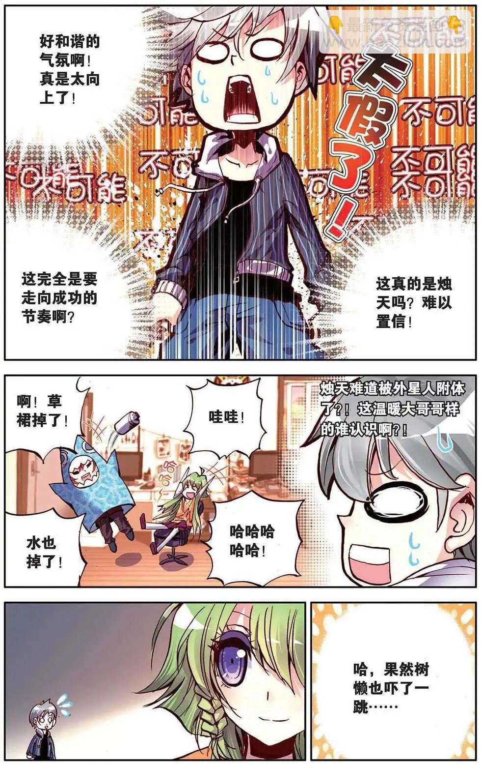 第110回 黑色忧伤的黄昏