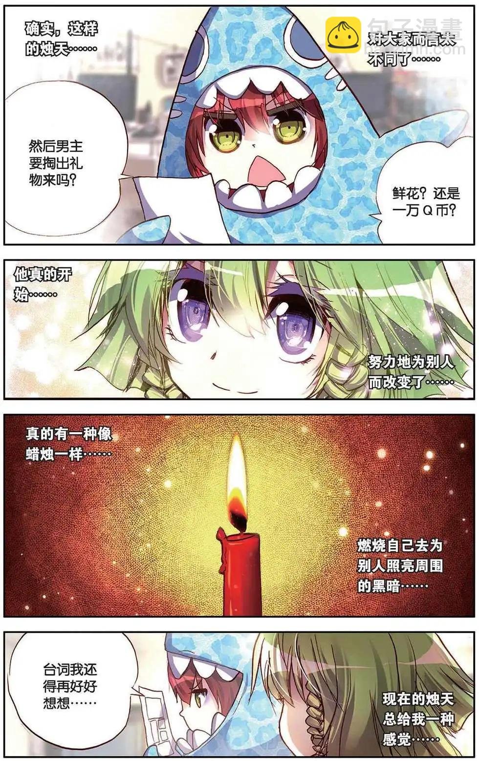 第110回 黑色忧伤的黄昏