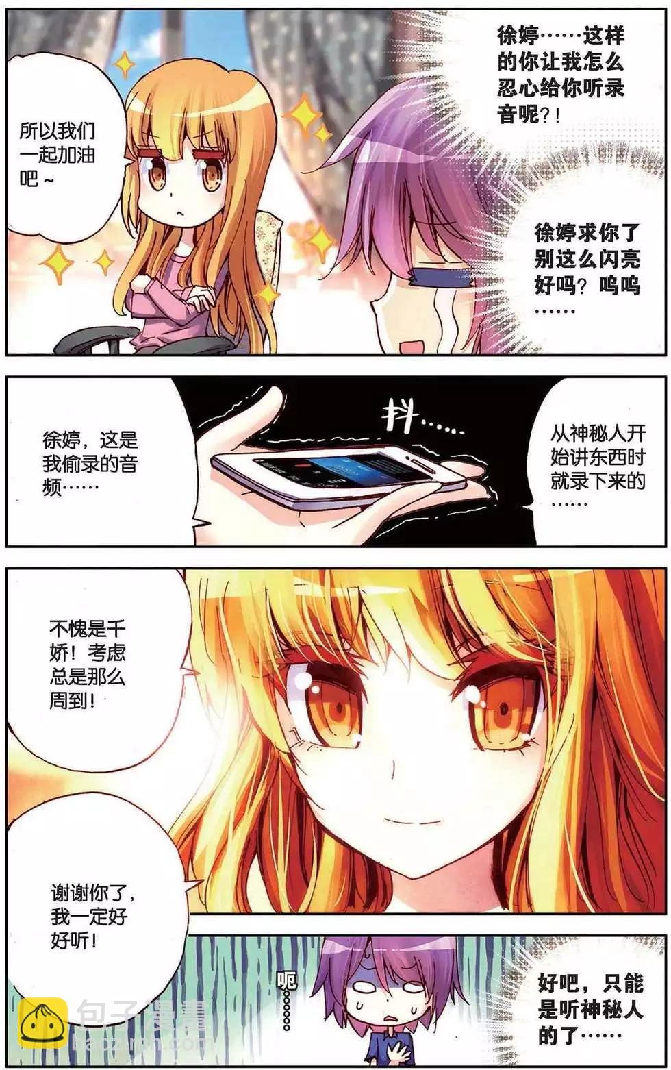 第110回 黑色忧伤的黄昏