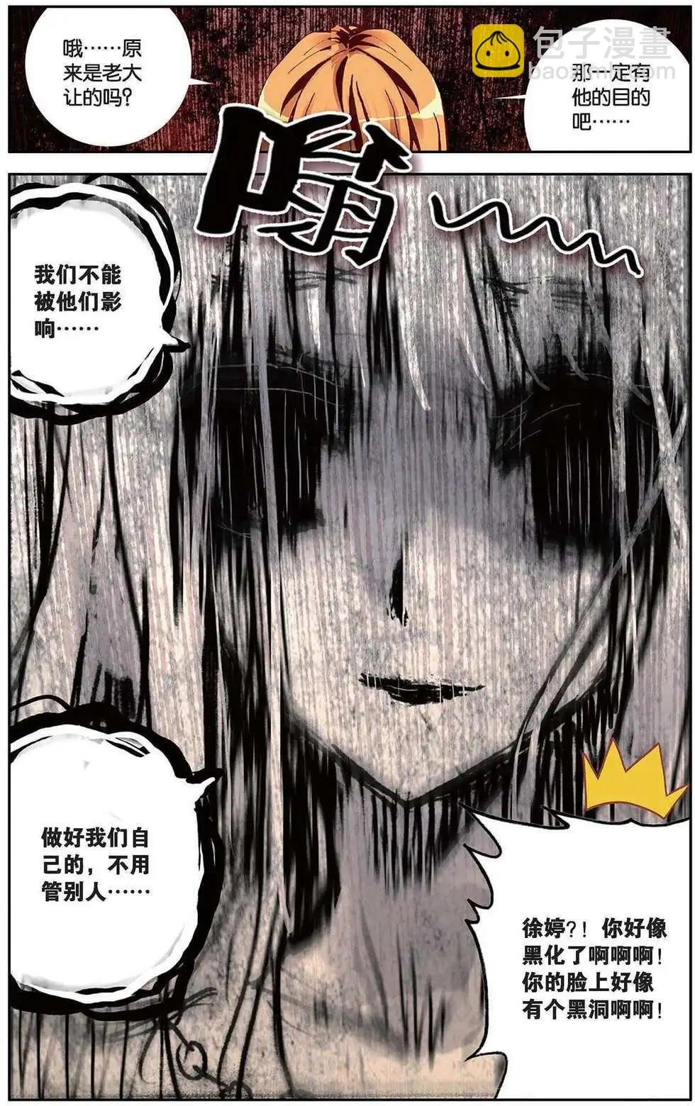 第110回 黑色忧伤的黄昏